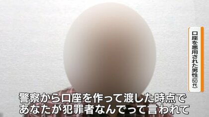 【実態は】“口座ブローカー”暗躍　口座開設で詐欺に悪用…知らぬ間に犯罪者に　専門家「絶対に口座の名義は売らないで」