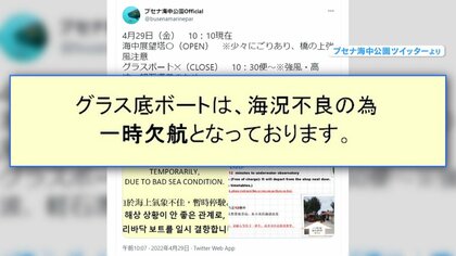 待望のGWなのに…沖縄で問題続出？｢軽石｣｢レンタカー不足｣業者悲鳴