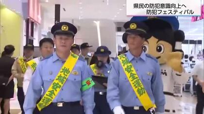 県民の防犯意識を高める　宮崎市で防犯フェスティバル　テゲバ・江川選手が一日警察署長に
