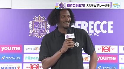 サンフレッチェ広島　新戦力セバスティアン・アレー選手が会見「自分の特長は得点能力」世界レベル大型ＦＷ