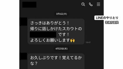 「お久しぶりです!覚えてる?」歌舞伎町でナンパ装いキャバクラに執拗に勧誘した疑いで石塚真瑠容疑者ら7人逮捕 “国内最大”風俗スカウトG「ナチュラル」メンバーか