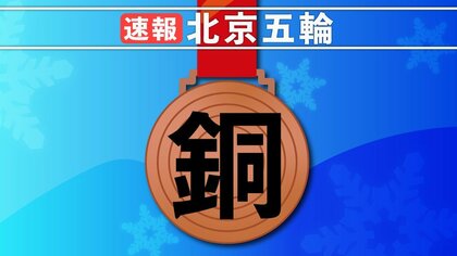 【速報】坂本花織が銅メダル 女子フィギュア