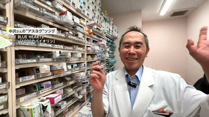 眠らない街を支える“歌舞伎町の保健室”　真夜中の営業を続ける理由とは？「ホッとして帰っていくみたいな薬局を」【アスヨク！】