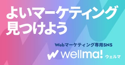 マーケター100人の本音を徹底調査!マーケティング予算が『倍』になったら、真っ先に何をする!?