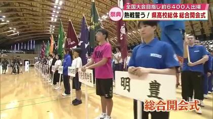 “県高校総体”総合開会式　全国目指し約6400人出場　クライミングは大分工業・森葵選手が大会3連覇