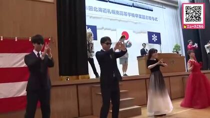 【恒例の華やかパフォーマンス】北海道有数の進学校 ”札幌南高校”で卒業式_人気アニメキャラクターや宇宙飛行士も登場？ユニークな仮装やパフォーマンスで大盛り上がり ＜北海道札幌市＞