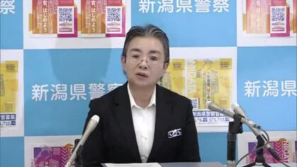 新潟県警初の女性本部長・滝澤依子本部長が離任会見　2年間の在任期間振り返る「トクリュウによる特殊詐欺事件が課題」