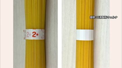 パッケージ見直し“インクショック”広がる　パスタゆで時間表示テープを無地に　もやしの包装デザインをシンプル化しインク使用量6割削減など