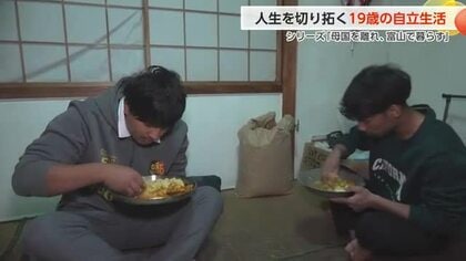 【母国を離れ、富山で暮らす(1)】　自立した生活で夢を追う19歳ネパール人学生【動画で見る】