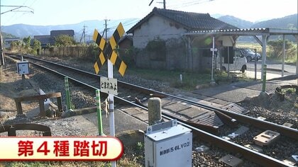 遮断機も警報機もない踏切…なぜ無くならない？国が廃止求めるも「利便性」と「費用」の壁