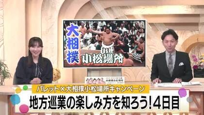 石川ならではの相撲甚句に期待 大相撲小松場所で力士の美声が観客を魅了する伝統