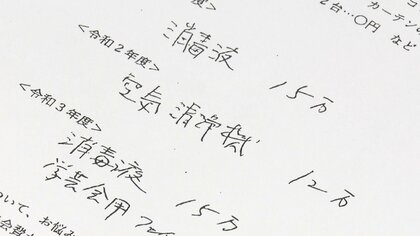「会計を学校側が握り」…PTAが学校の“第二のサイフ”の実態 直撃に市教育長「新たなルール検討する」