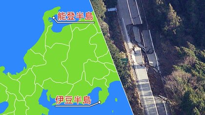 地震で孤立集落多数の能登半島にそっくり　ヘリポートや炊事場があれば…孤立対策にむけ伊豆半島で現地調査【静岡発】