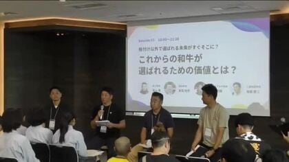 畜産業の将来を考える交流会　生産者や学生などが交流　福島・郡山市の動物医薬メーカーが都内で開催
