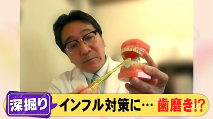 5分以上丁寧に…インフルエンザ対策に『歯磨き』が効果的との研究結果 メーカーが唾液の免疫力向上を確認