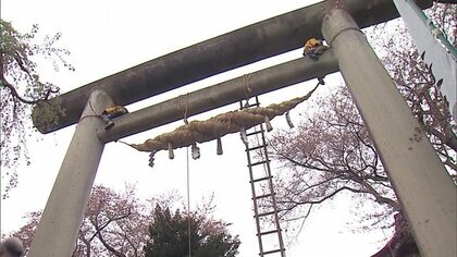 120年続く伝統行事 重さ300kgの「しめ縄」の掛け替え “日本一”の石造りの大鳥居でことしも実施【山形発】