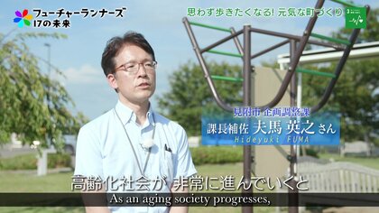 外出ついでに運動ができる。新潟県見附市の「住民が健康になれる町」への取り組み