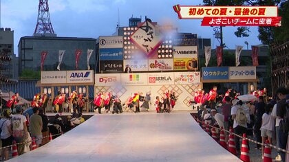 初めてのよさこい祭りで大混乱？東京から初出場のチームも　26年の感謝“最後の夏”バリアフリーチーム【高知発】