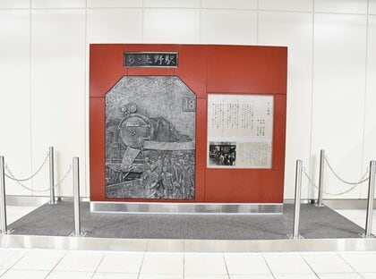 「あゝ上野駅」の歌碑が移設　高度経済成長期に集団就職で上京した若者への応援歌　碑の価値を将来にわたり保全