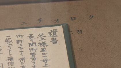 遺書に「自由の勝利は明白」敗戦予見し特攻へ…22歳で戦死の上原良司の