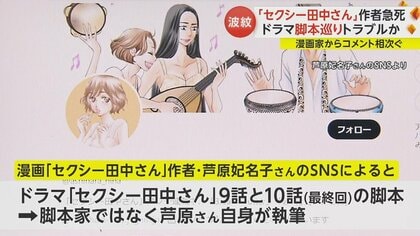 攻撃したかったわけじゃなくて…」日テレドラマの脚本巡りトラブルか