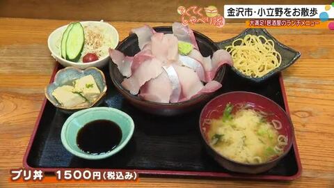 器から切り身がはみ出すブリ丼にてんこ盛りの甘エビユッケ丼 ボリューム満点のランチが楽しめる居酒屋さん