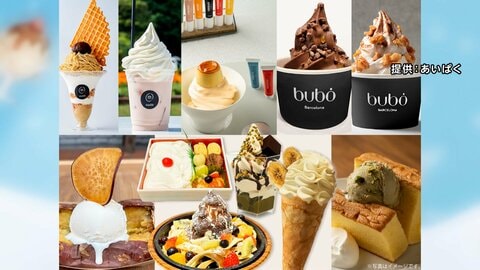 アイス市場拡大で冬にも…日本最大級のアイスクリームイベント始まる　3連休最終日には新成人に“お得な特典”　東京・新宿