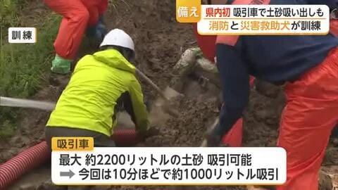 県内初「吸引車」で土砂を吸い出す救助訓練　10分で約1000リットルの土砂を吸引【佐賀県】