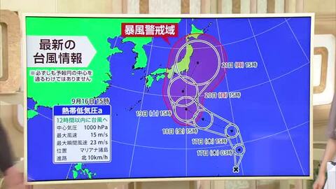 17日から天気回復！18日金曜も秋晴れ続く見込みで気温も上昇　21日は関東や東海地方の一部に警報級の大雨や暴風のおそれ　気象予報士の解説