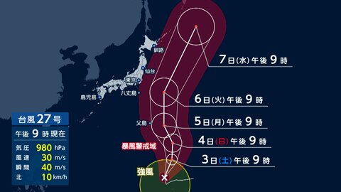 台風27号北上へ 強まる勢力　東京は37日連続の雨