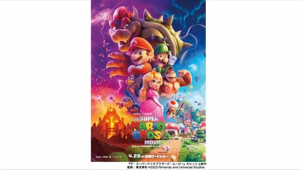 ☆スーパーマリオ映画興行成績記念☆》☆送料込☆★DSLite★ソフト★貴重おまけ ☆スーパーマリオ映画興行成績記念☆》☆送料込DSLite☆