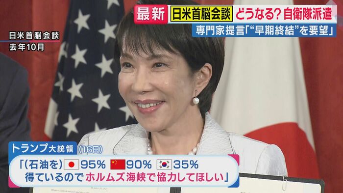 どうなる日米首脳会談