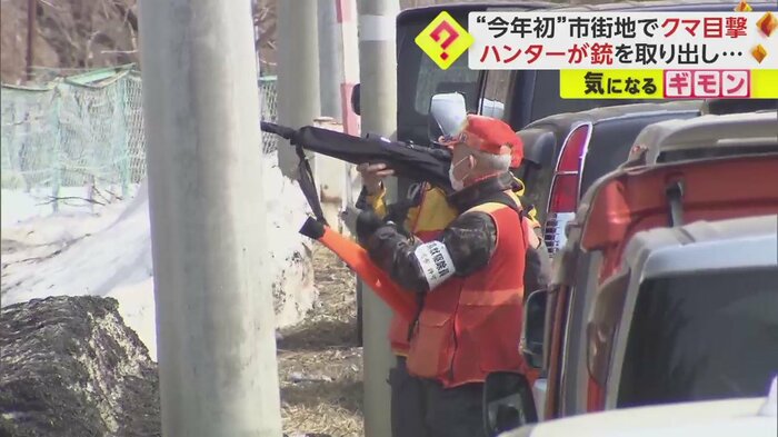 銃を取り出した猟友会のハンター