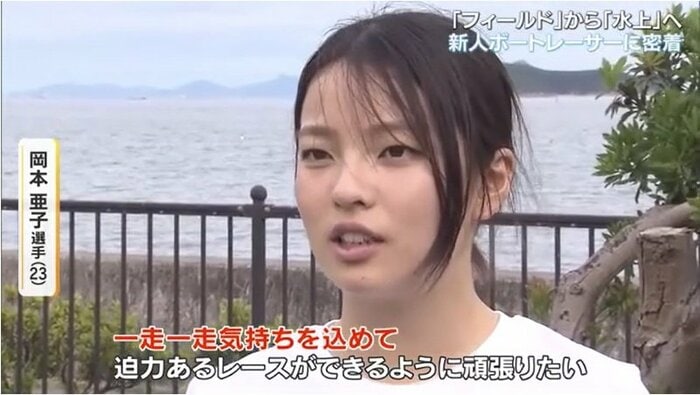 岡本亜子選手
