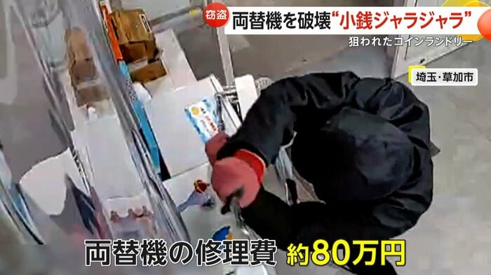 (視聴者提供)