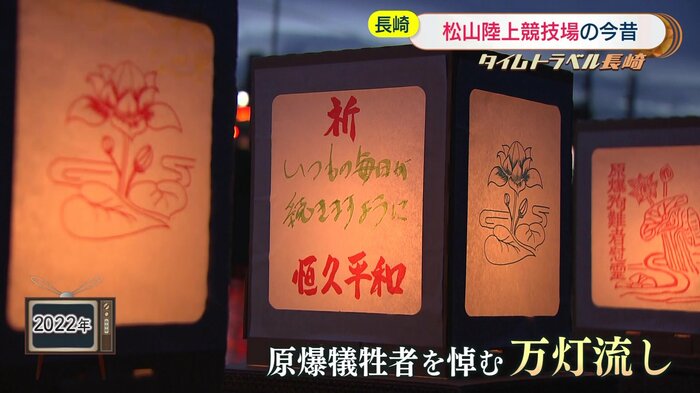 2022年撮影 原爆犠牲者を悼む「万灯流し」