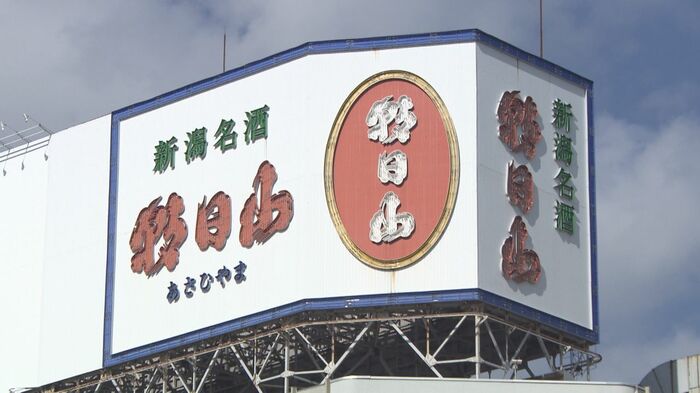 2022年3月末で役目を終える