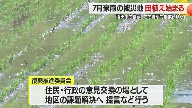 4月に住民と行政が意見交換する場として復興推進委員会が立ち上がった