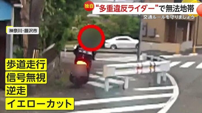 歩道に侵入するライダー(提供:@ yamato4884)
