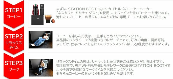 「コーヒーナップ」が学べる(提供:ネスレ日本)