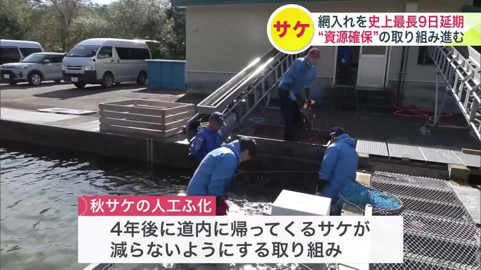 根室地方にある「ふ化場」