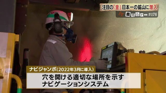鹿児島の鉱山で進むDXと働き方の変化