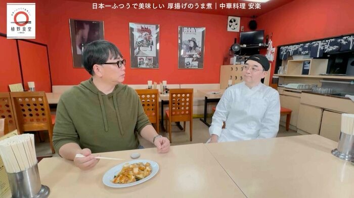 植野さんは一口食べると「いいねぇ」とため息