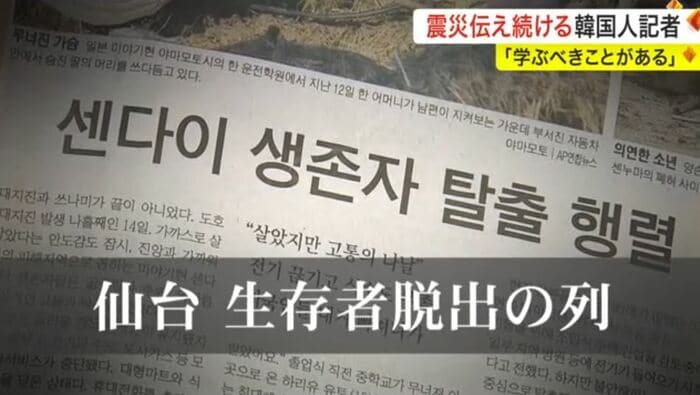 韓国の全国紙「京郷新聞」