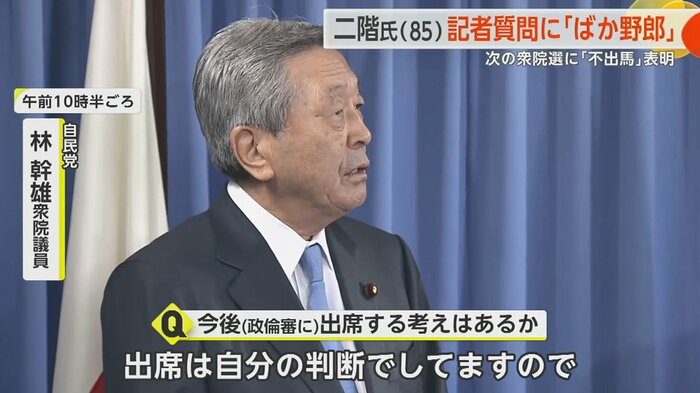 二階氏の側近の林氏も同席
