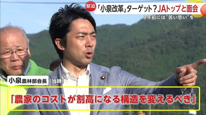 農家のコストが割高になる構造を変えるべきだと切り込んだ小泉氏