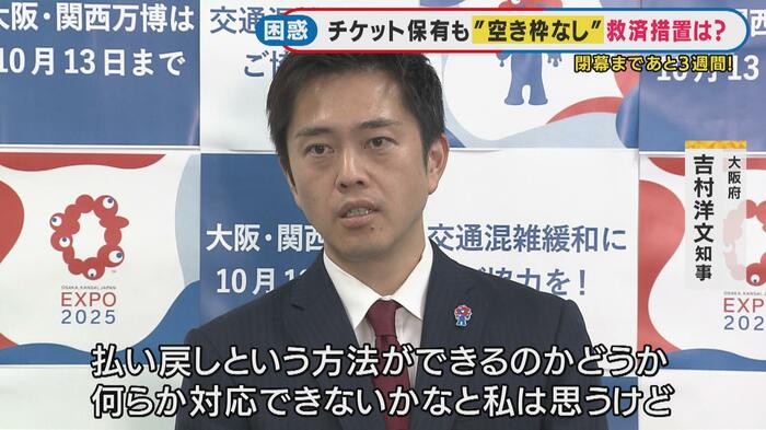 大阪府・吉村知事