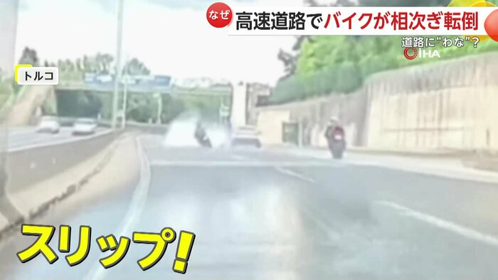 事故を起こしたバイクのさらに後方を走っていたライダーの映像