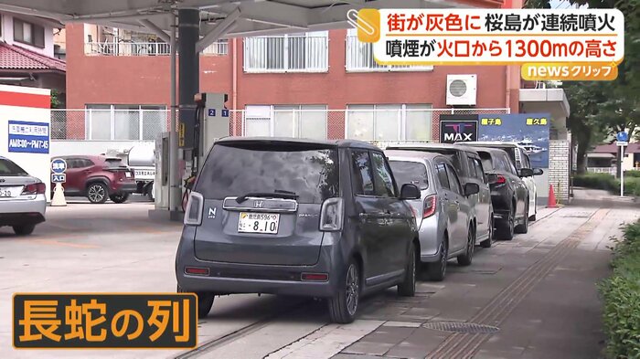洗車に訪れていた多くの車