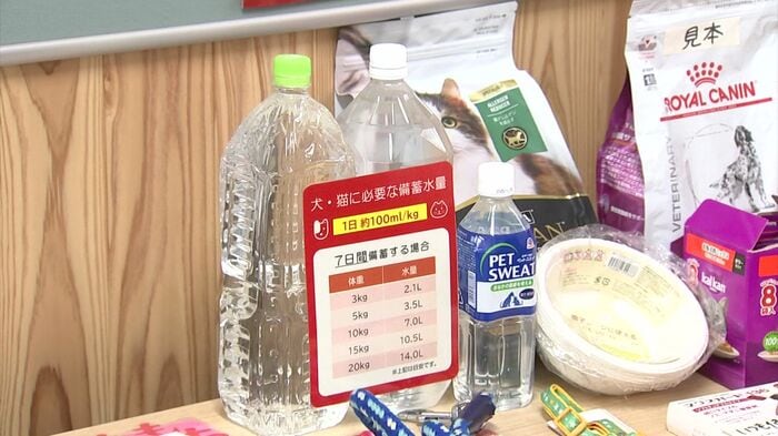 ペット用品の備えも重要